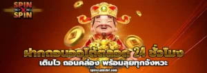 สล็อตspinxspin
